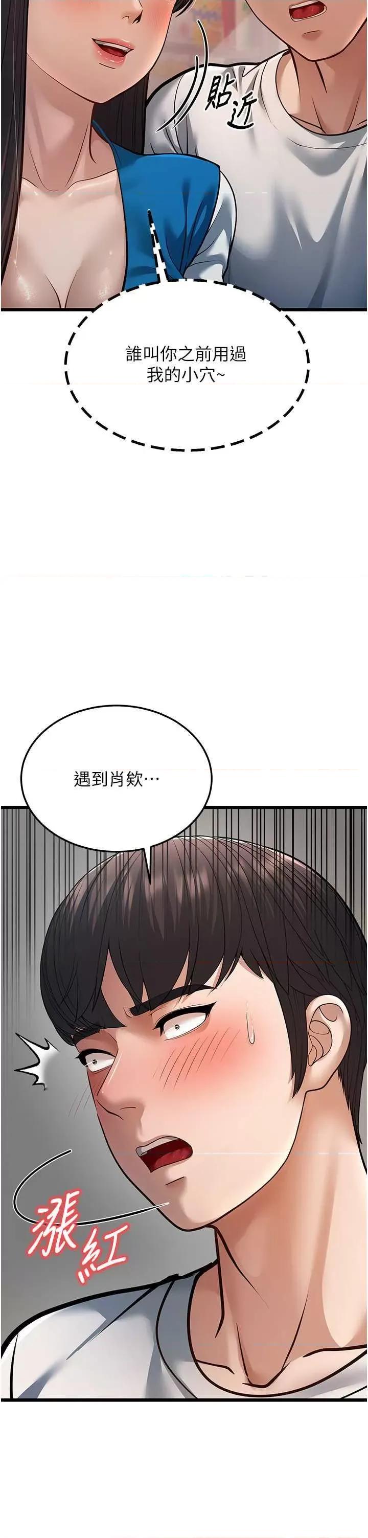 幼齿小阿姨 幼齿小阿姨 16 第62页