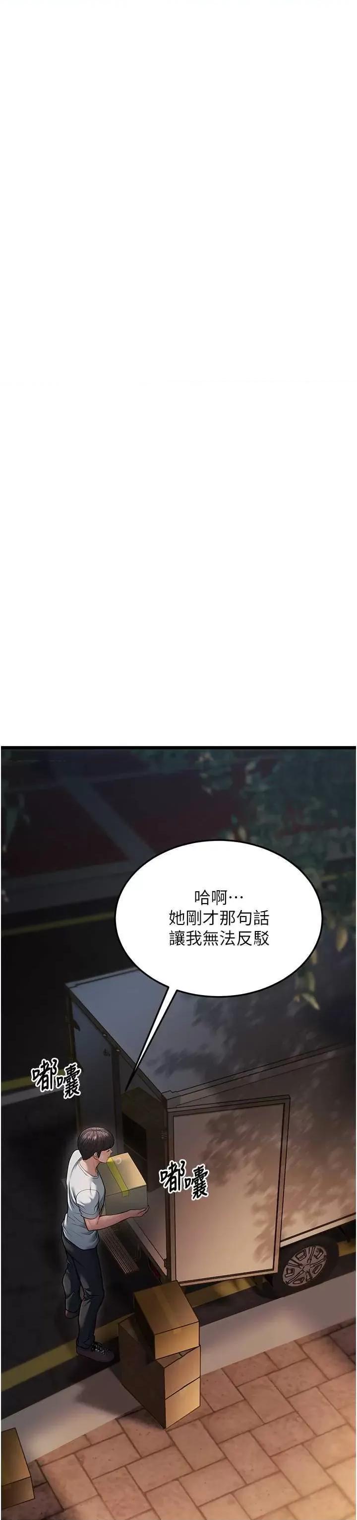 幼齿小阿姨 幼齿小阿姨 16 第63页