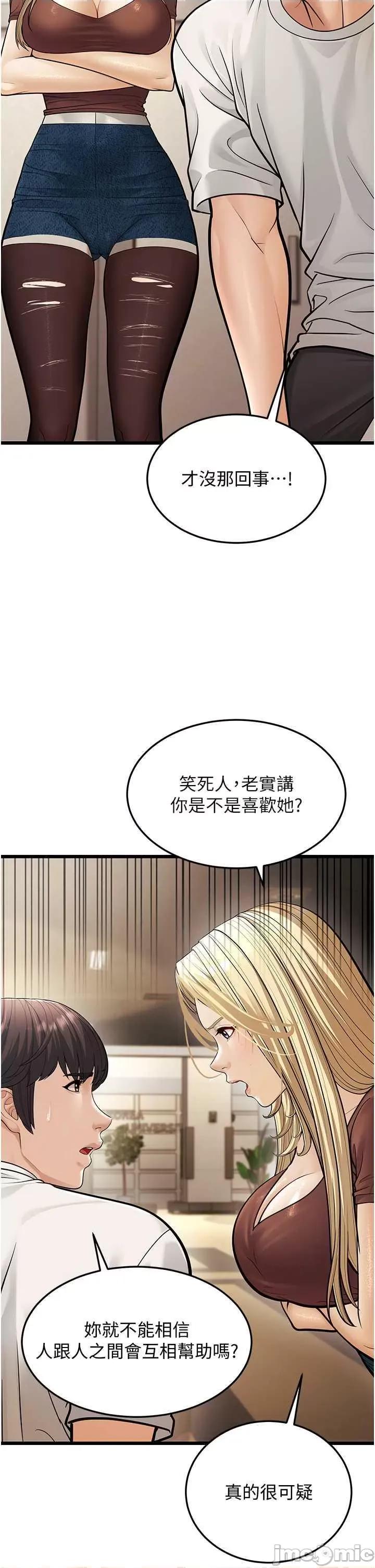幼齿小阿姨 幼齿小阿姨 17 第5页