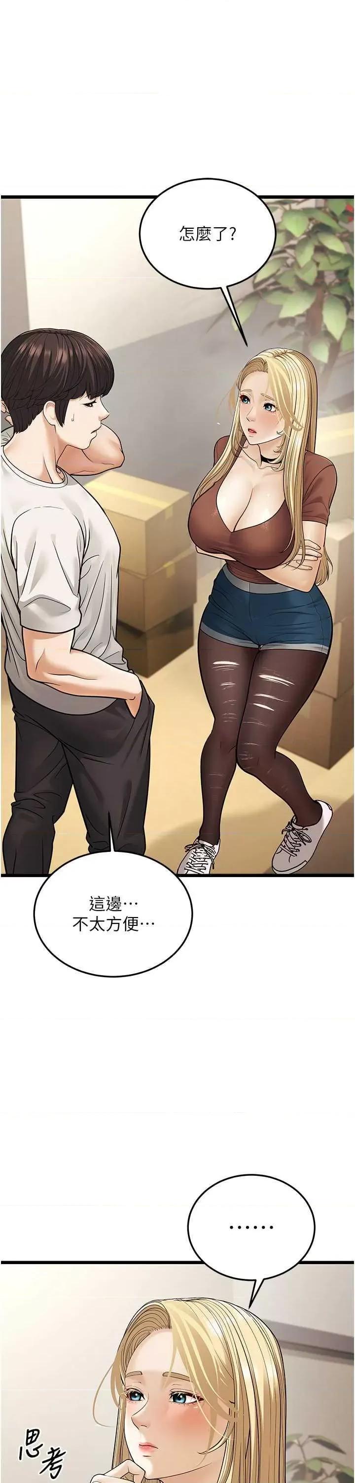 幼齿小阿姨 幼齿小阿姨 17 第9页