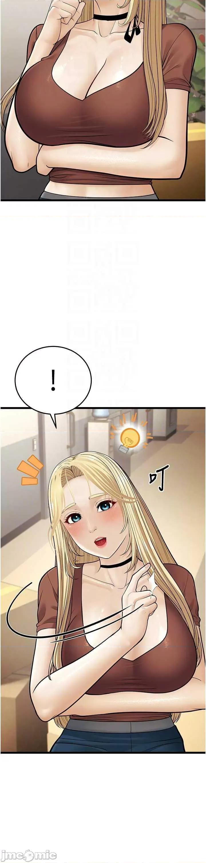 幼齿小阿姨 幼齿小阿姨 17 第10页
