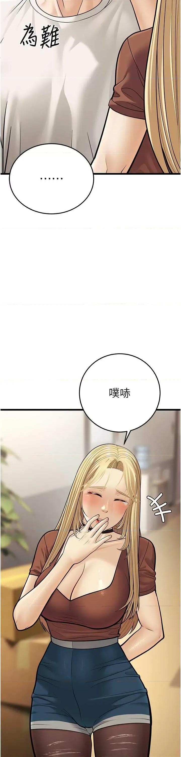 幼齿小阿姨 幼齿小阿姨 17 第12页