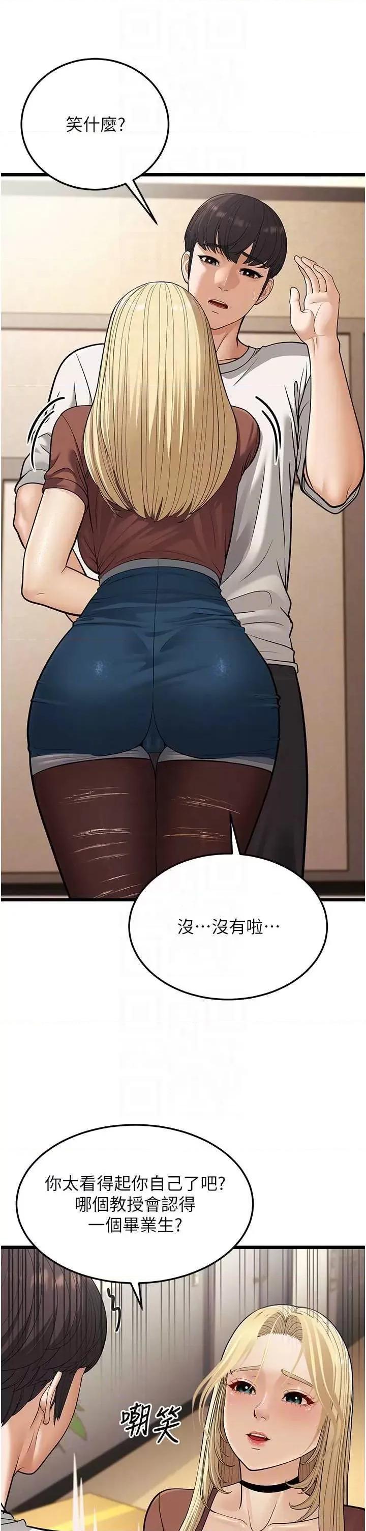 幼齿小阿姨 幼齿小阿姨 17 第14页