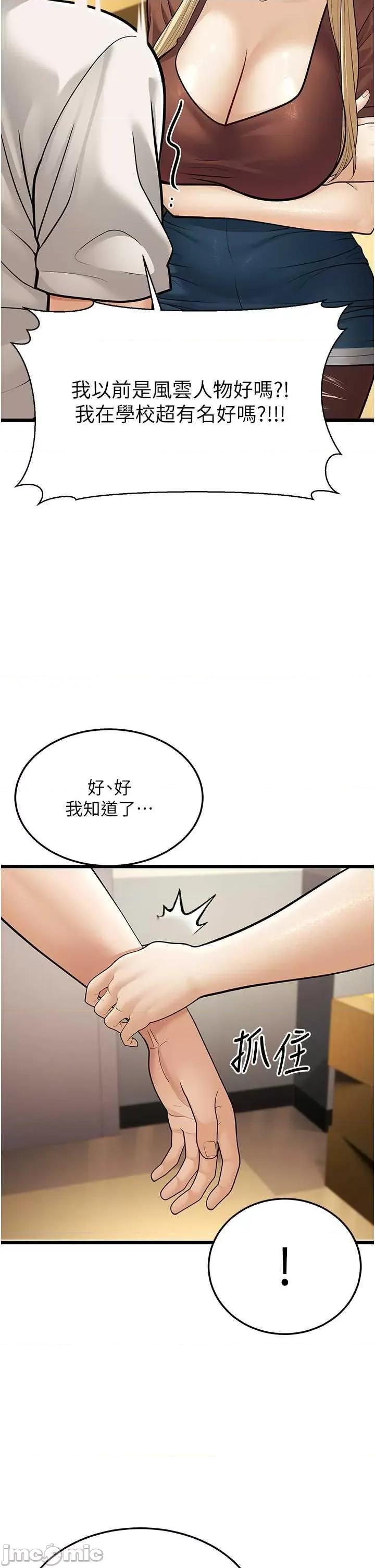 幼齿小阿姨 幼齿小阿姨 17 第15页