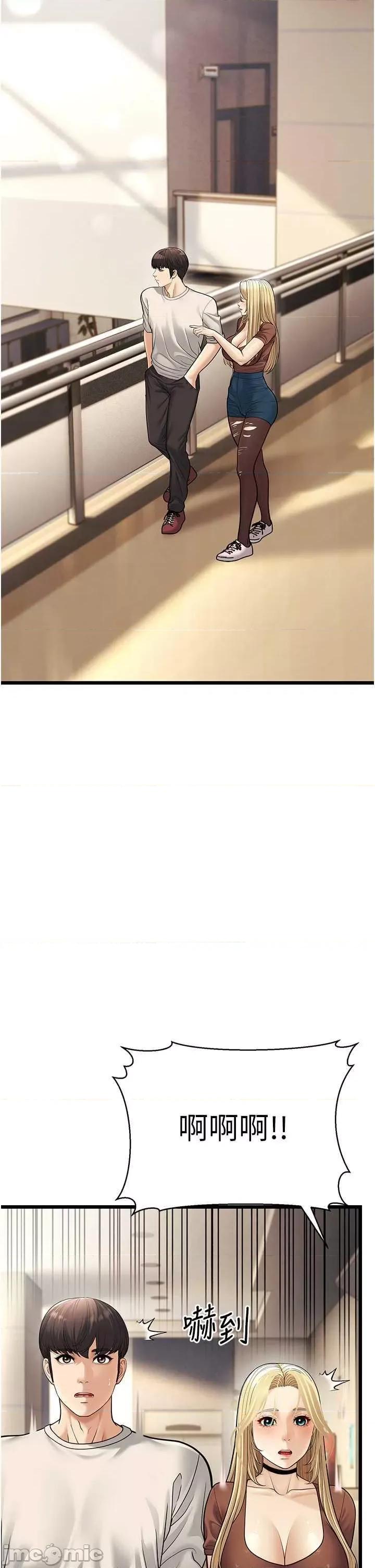 幼齿小阿姨 幼齿小阿姨 17 第20页