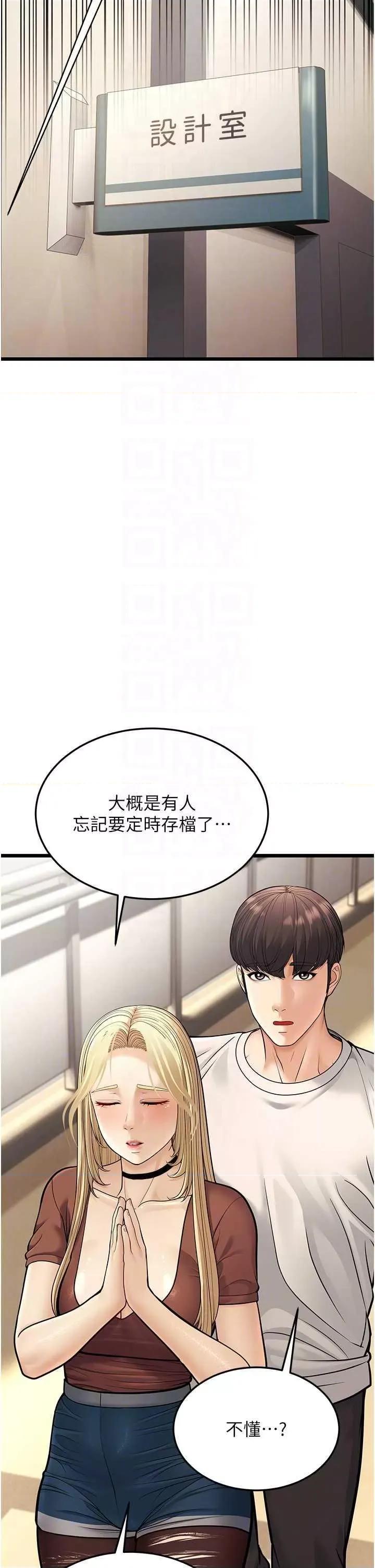 幼齿小阿姨 幼齿小阿姨 17 第22页