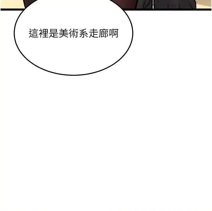幼齿小阿姨 幼齿小阿姨 17 第23页