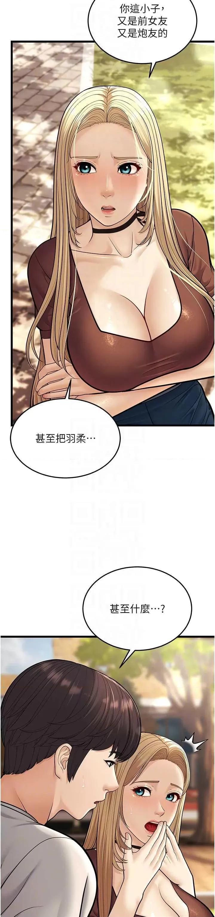 幼齿小阿姨 幼齿小阿姨 17 第26页