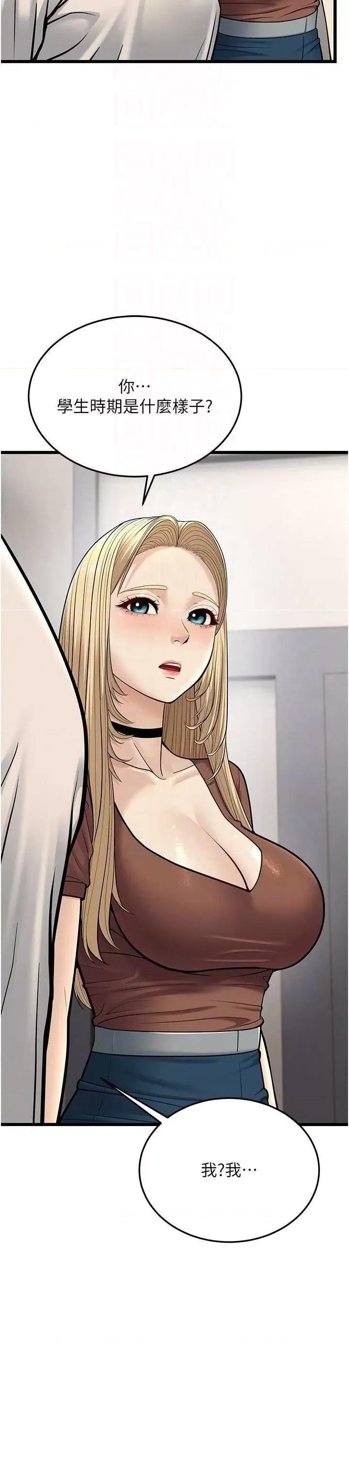 幼齿小阿姨 幼齿小阿姨 17 第34页