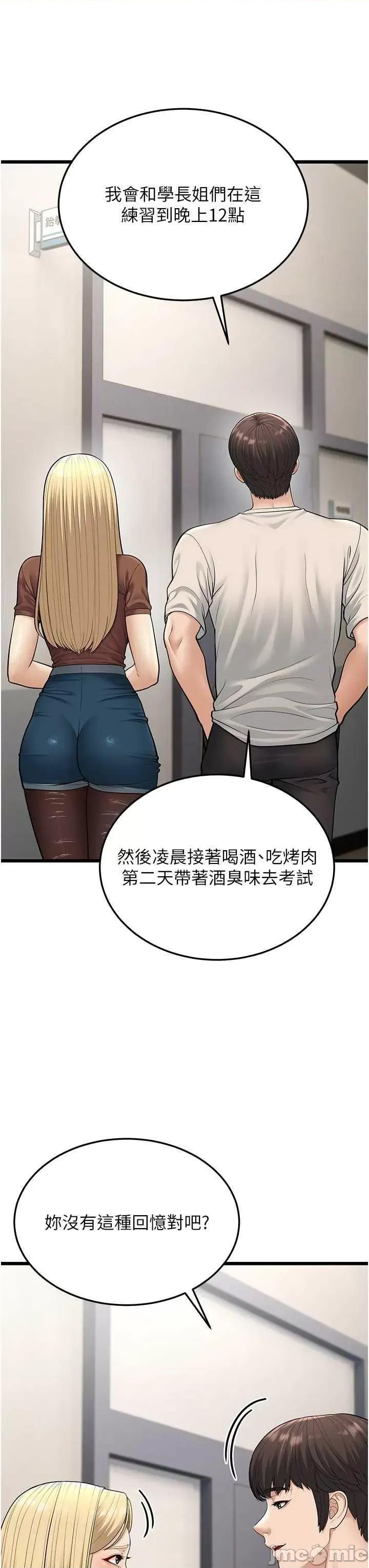 幼齿小阿姨 幼齿小阿姨 17 第35页