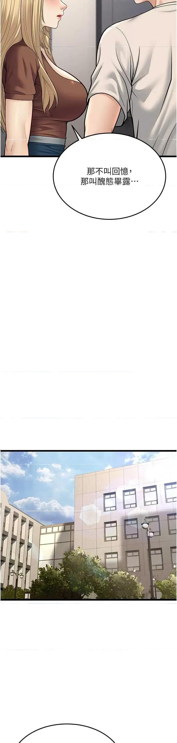 幼齿小阿姨 幼齿小阿姨 17 第36页