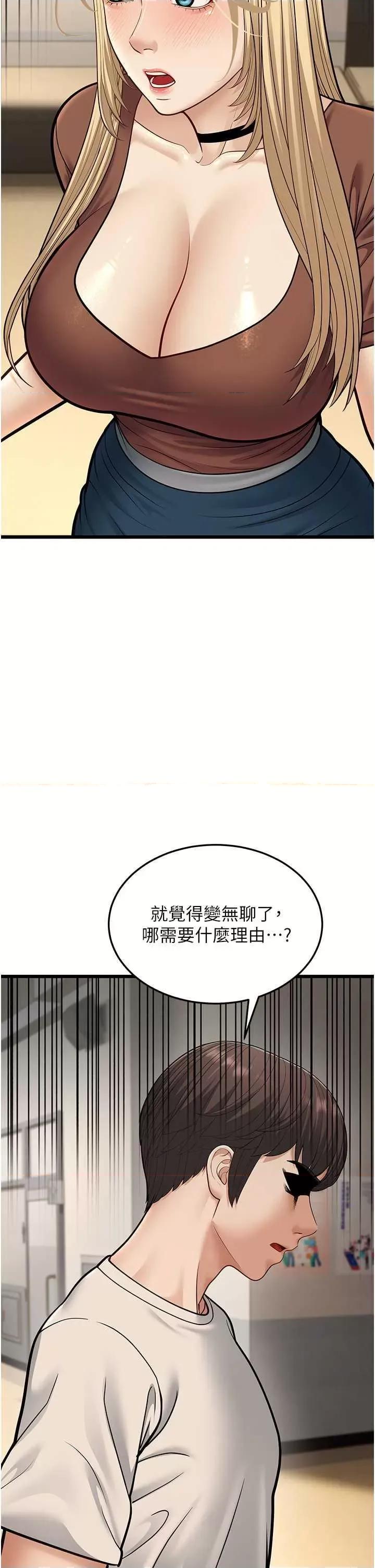 幼齿小阿姨 幼齿小阿姨 17 第41页
