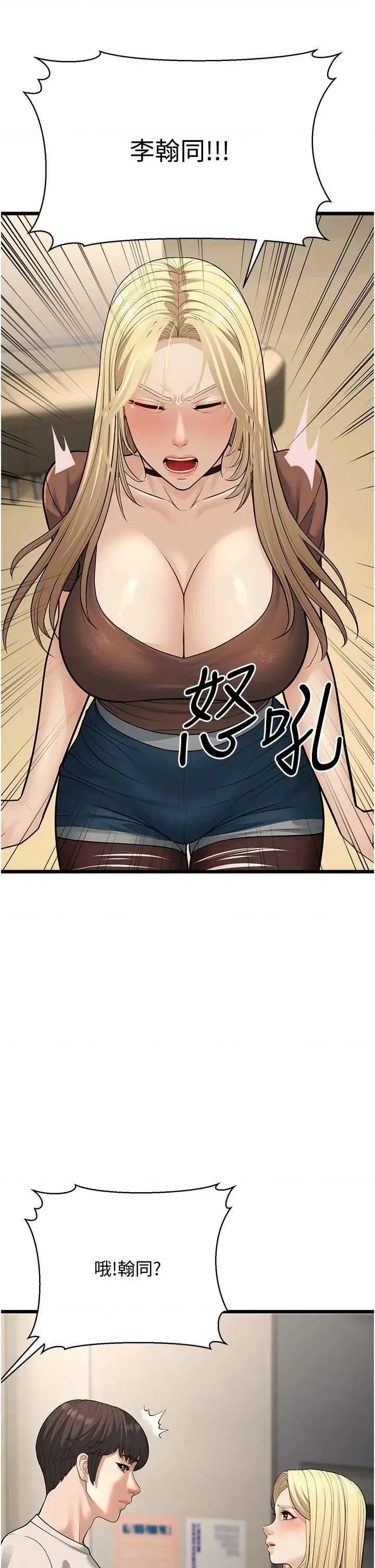 幼齿小阿姨 幼齿小阿姨 17 第43页