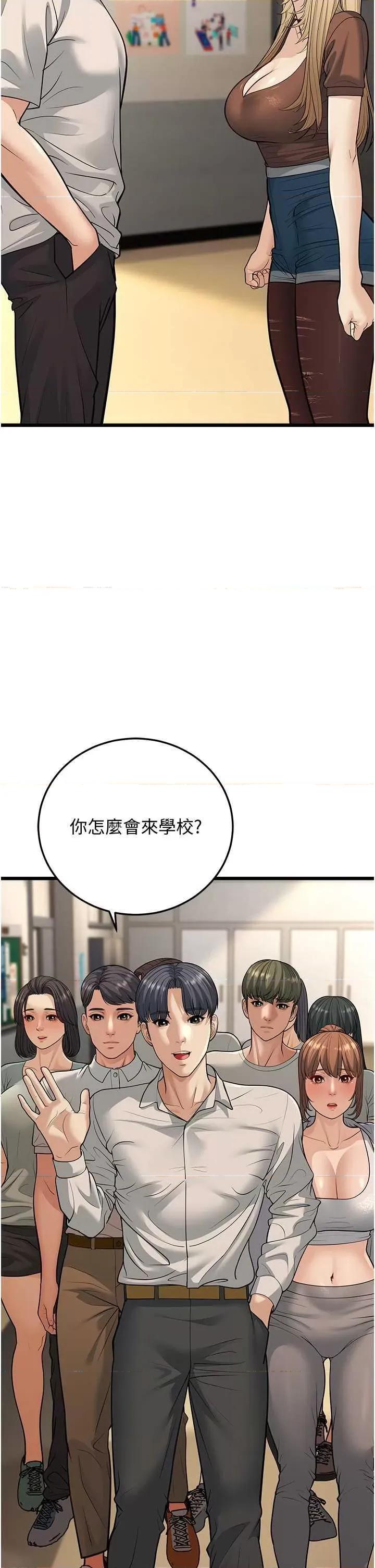 幼齿小阿姨 幼齿小阿姨 17 第44页