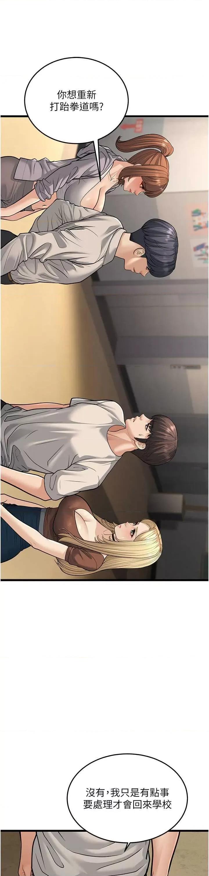 幼齿小阿姨 幼齿小阿姨 17 第48页