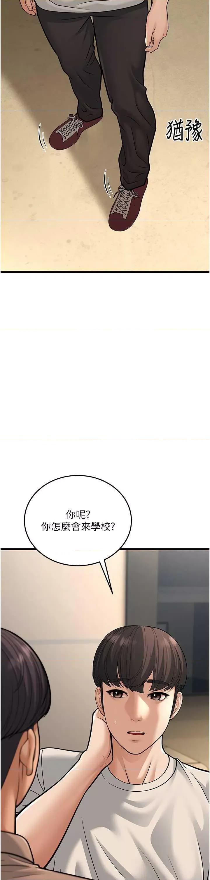 幼齿小阿姨 幼齿小阿姨 17 第49页