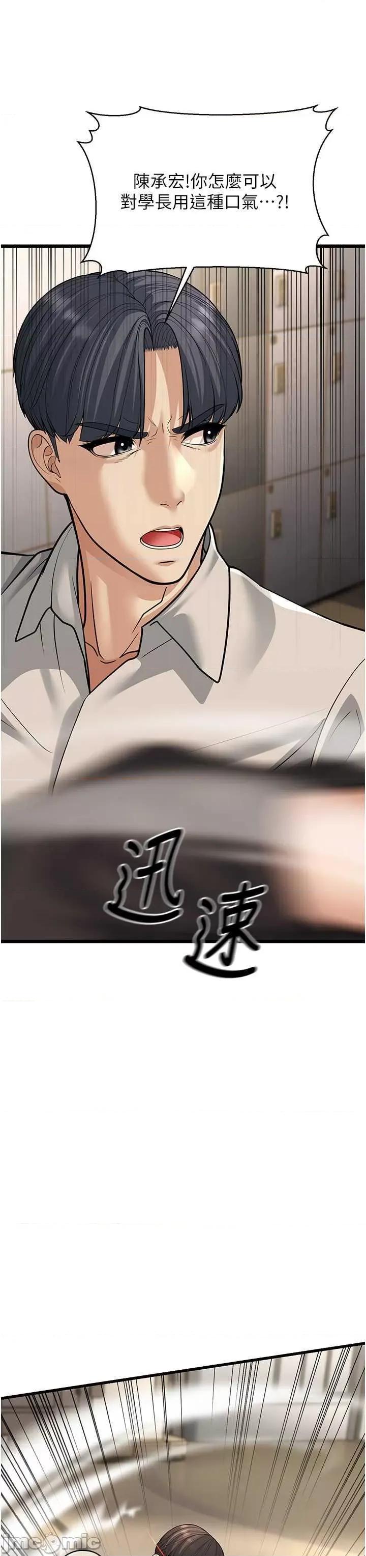 幼齿小阿姨 幼齿小阿姨 17 第55页