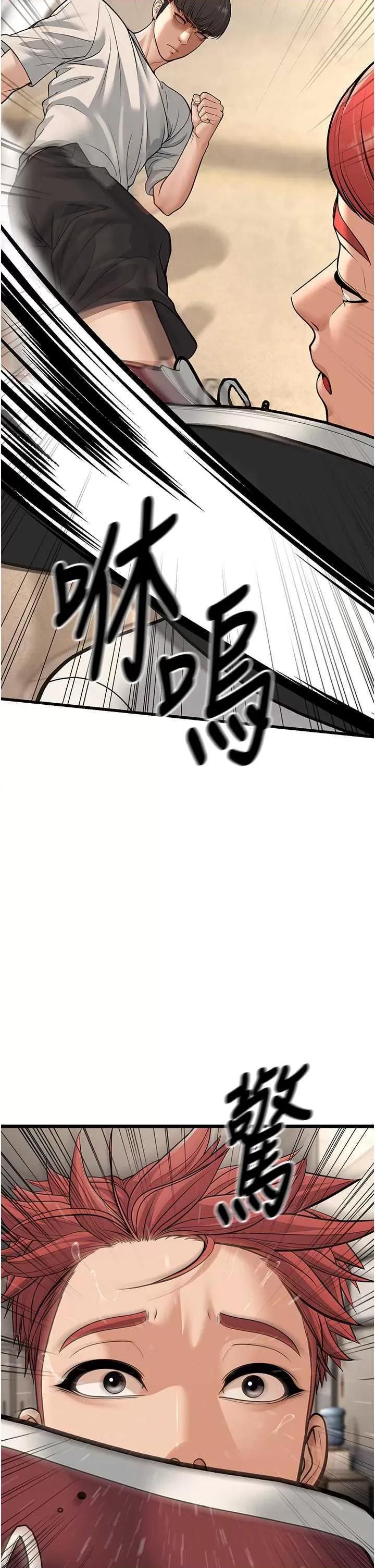 幼齿小阿姨 幼齿小阿姨 17 第56页