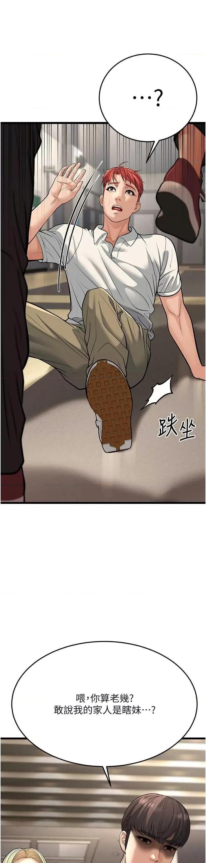 幼齿小阿姨 幼齿小阿姨 17 第58页