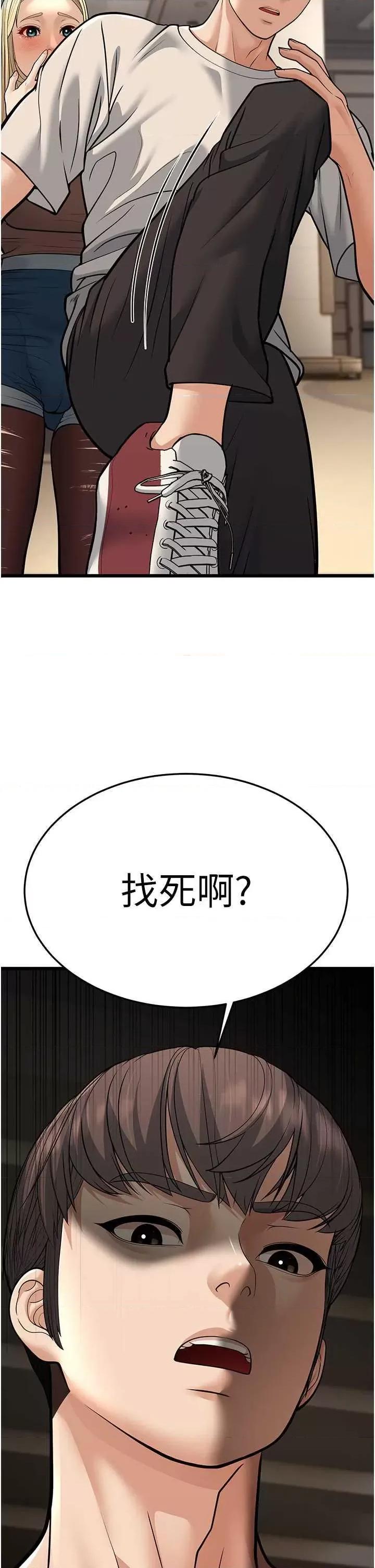 幼齿小阿姨 幼齿小阿姨 17 第59页