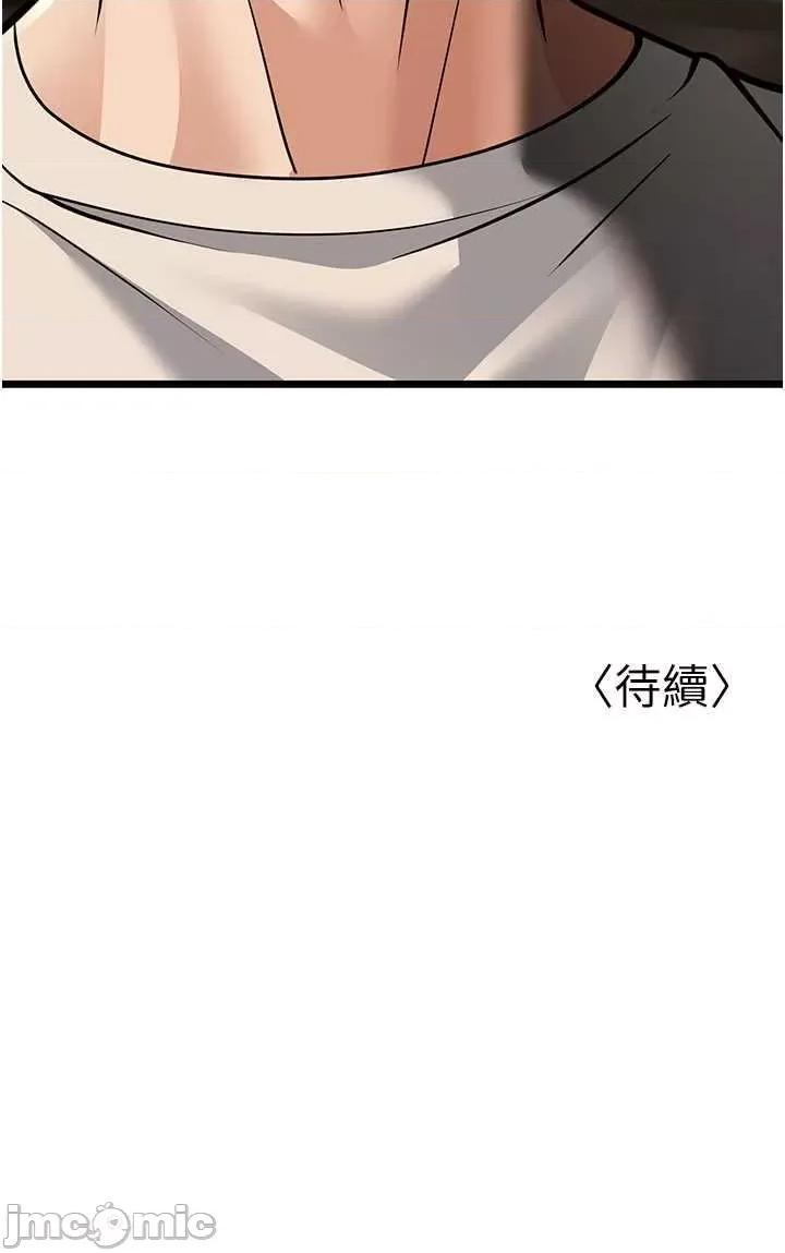 幼齿小阿姨 幼齿小阿姨 17 第60页