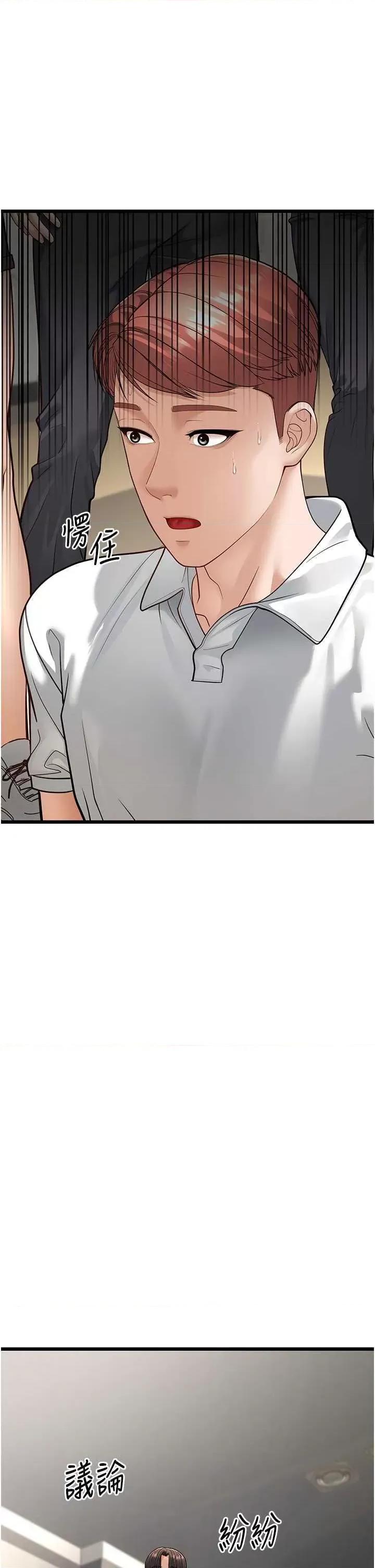 幼齿小阿姨 幼齿小阿姨 18 第1页