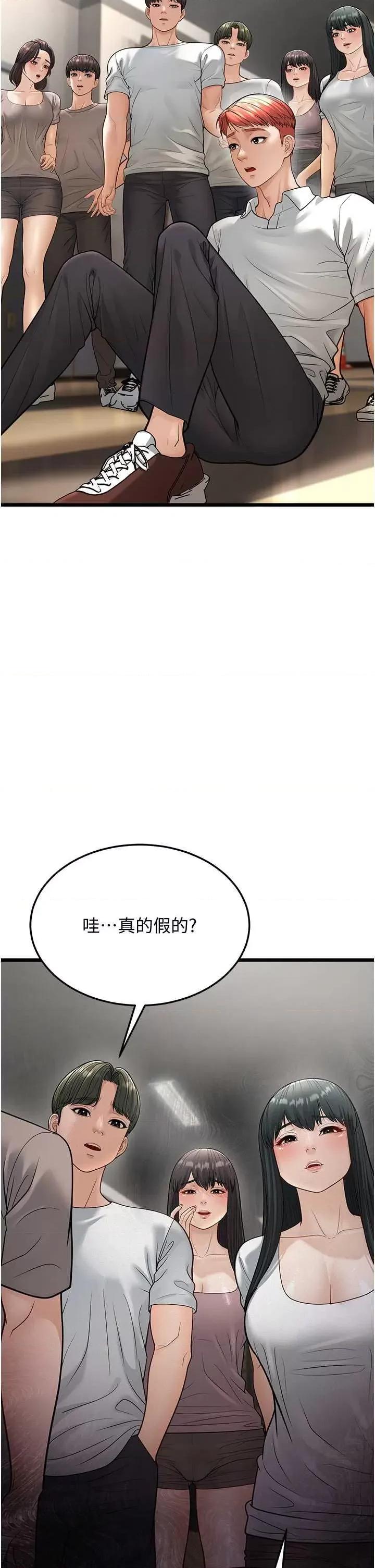 幼齿小阿姨 幼齿小阿姨 18 第2页
