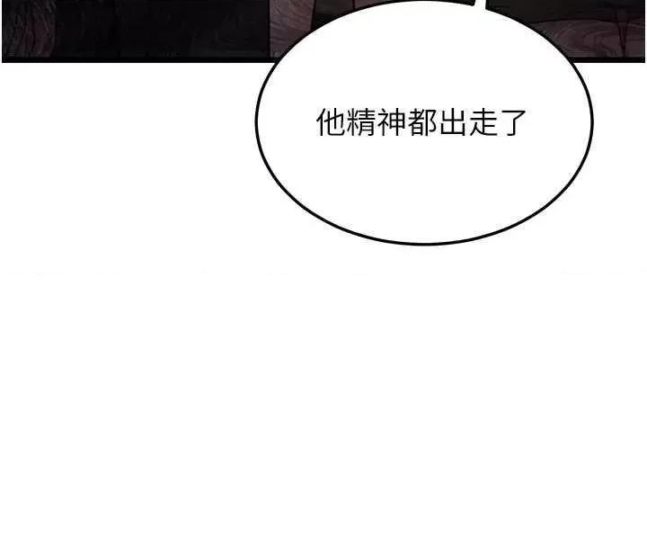 幼齿小阿姨 幼齿小阿姨 18 第3页
