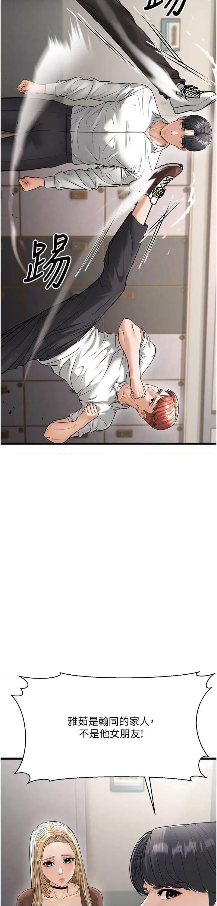 幼齿小阿姨 幼齿小阿姨 18 第12页
