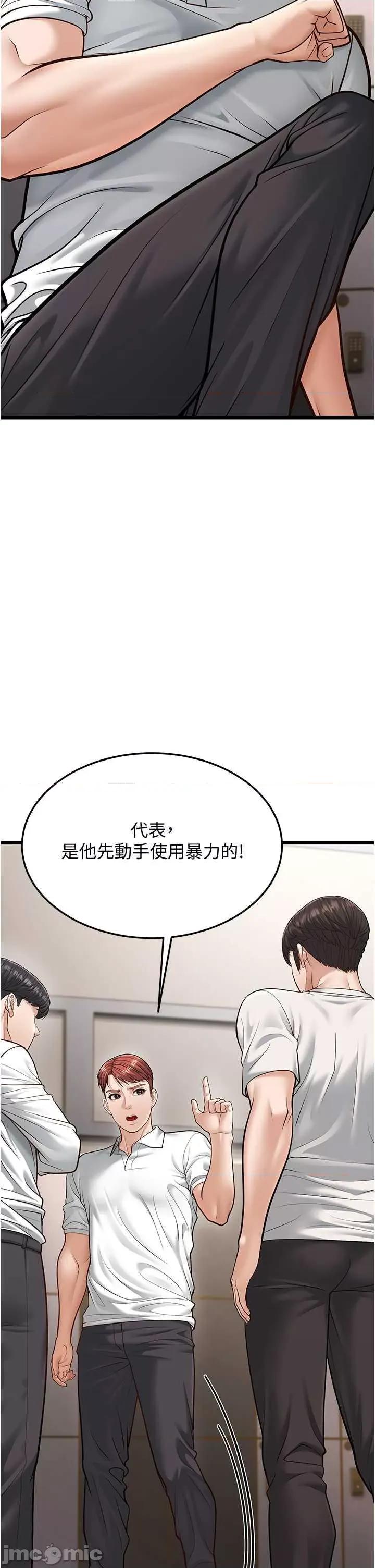 幼齿小阿姨 幼齿小阿姨 18 第15页