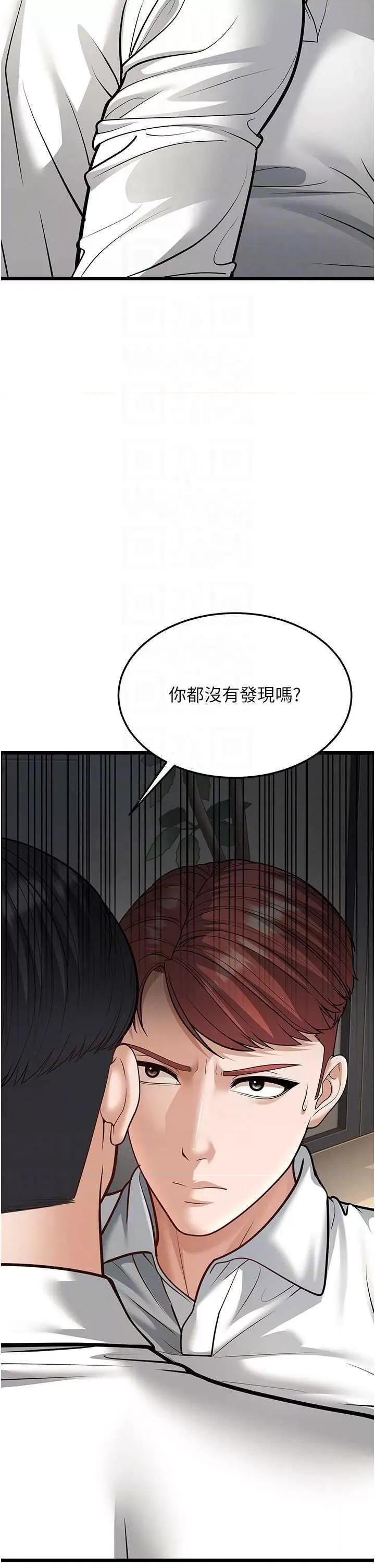 幼齿小阿姨 幼齿小阿姨 18 第22页