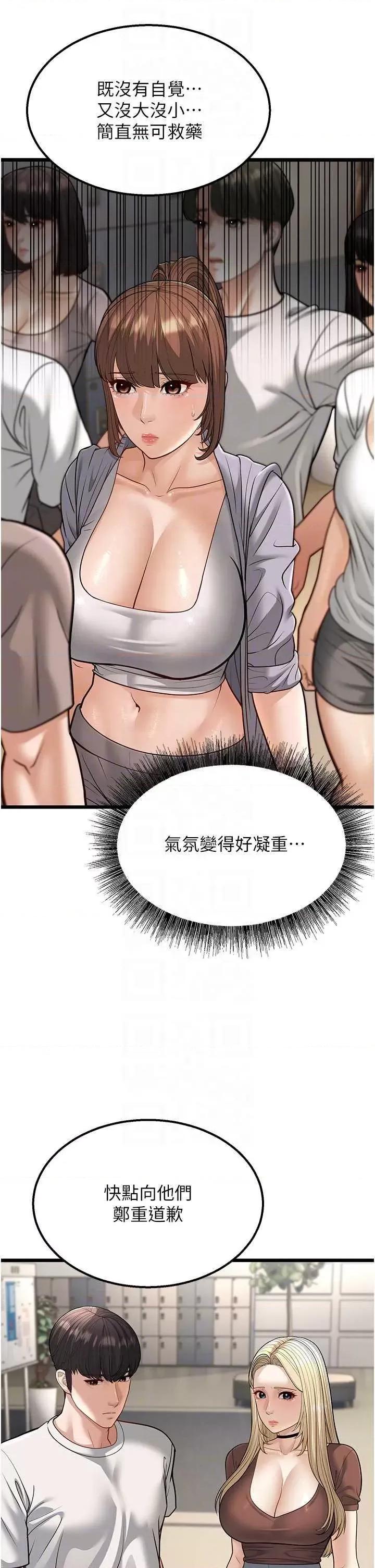 幼齿小阿姨 幼齿小阿姨 18 第24页