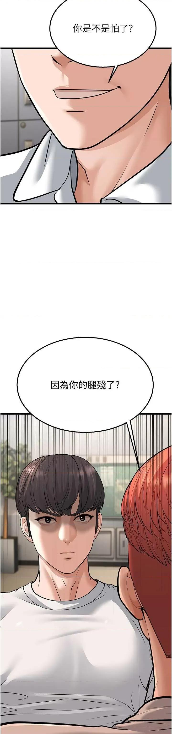 幼齿小阿姨 幼齿小阿姨 18 第31页