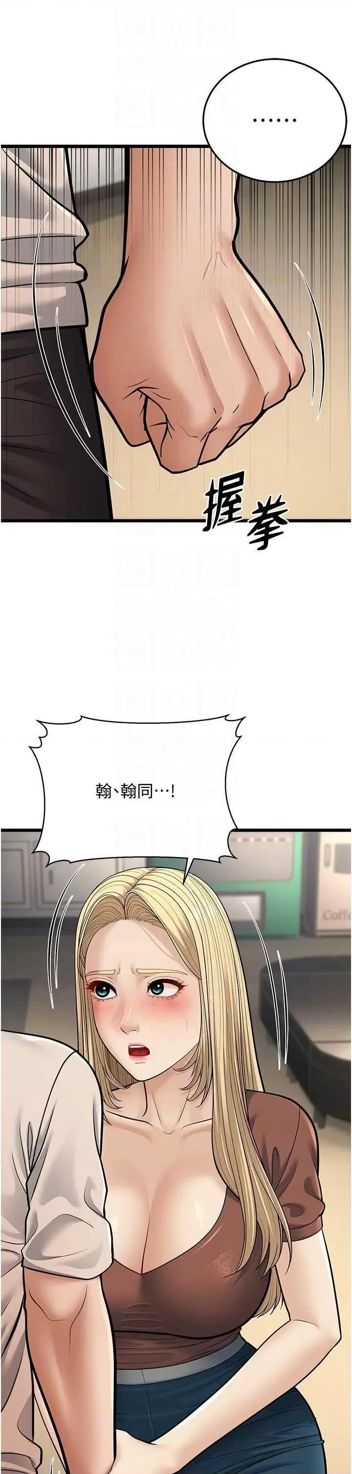 幼齿小阿姨 幼齿小阿姨 18 第34页