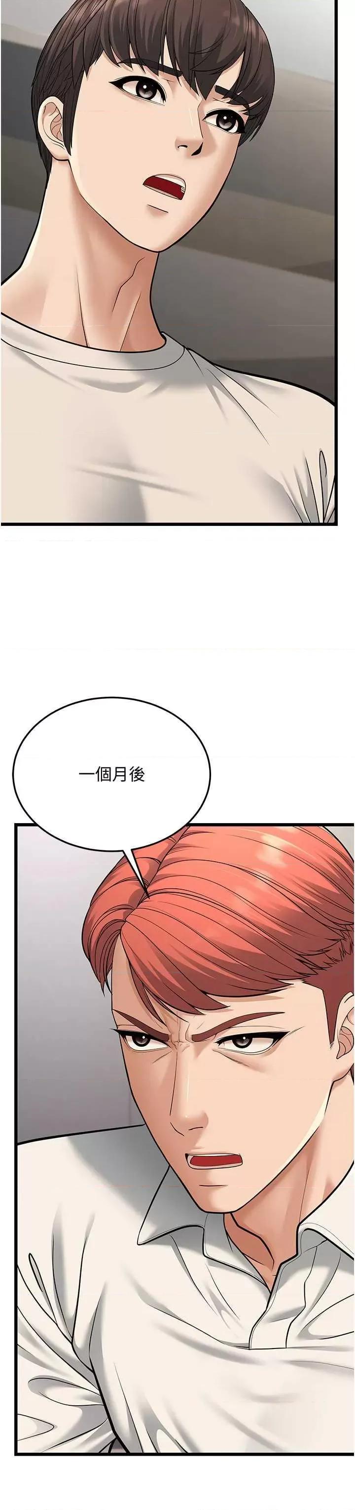 幼齿小阿姨 幼齿小阿姨 18 第36页