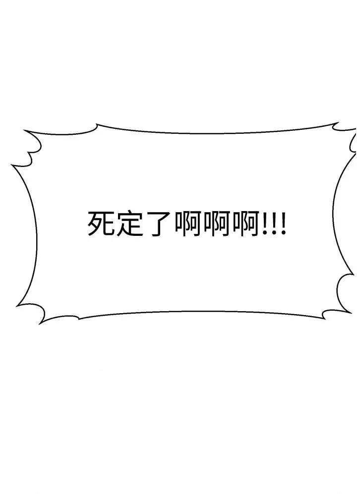 幼齿小阿姨 幼齿小阿姨 18 第42页