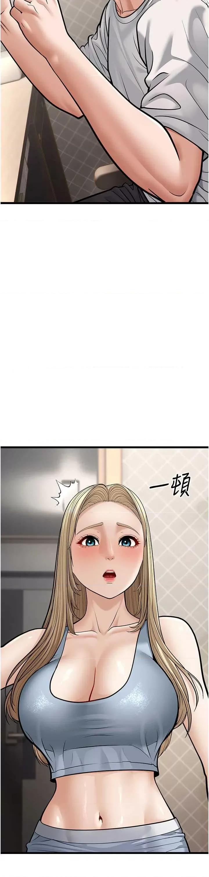 幼齿小阿姨 幼齿小阿姨 18 第46页