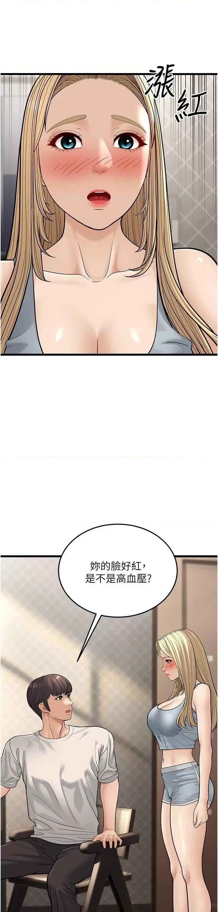 幼齿小阿姨 幼齿小阿姨 18 第48页