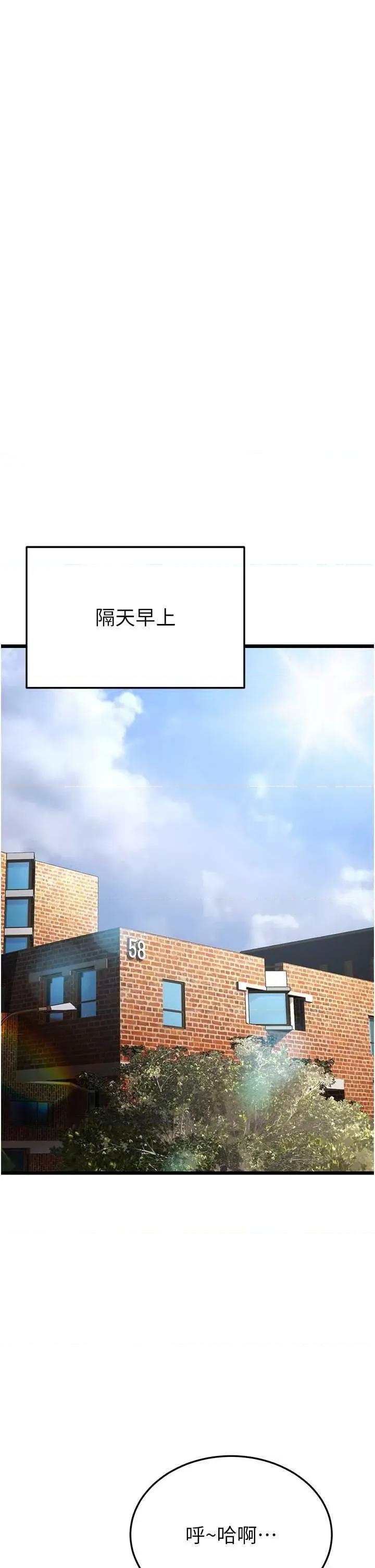 幼齿小阿姨 幼齿小阿姨 18 第53页