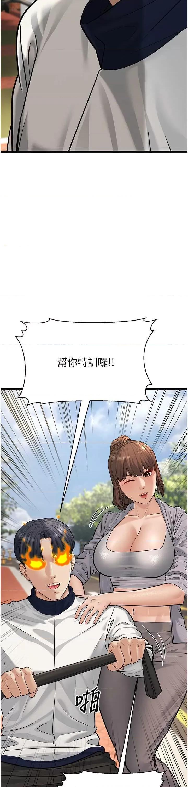幼齿小阿姨 幼齿小阿姨 18 第59页