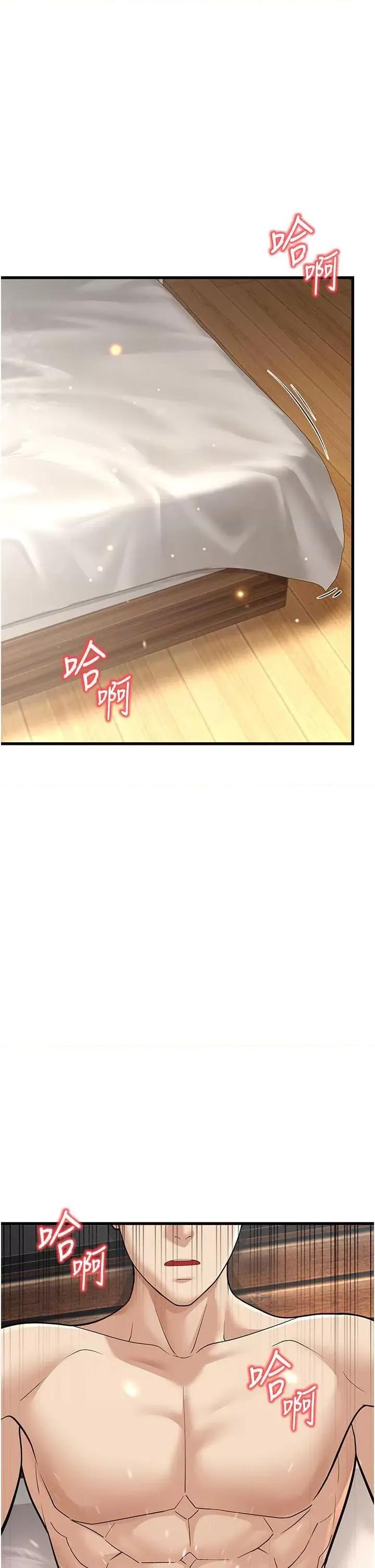幼齿小阿姨 幼齿小阿姨 19 第1页