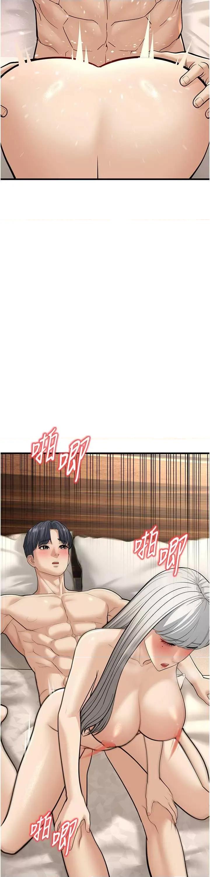 幼齿小阿姨 幼齿小阿姨 19 第2页