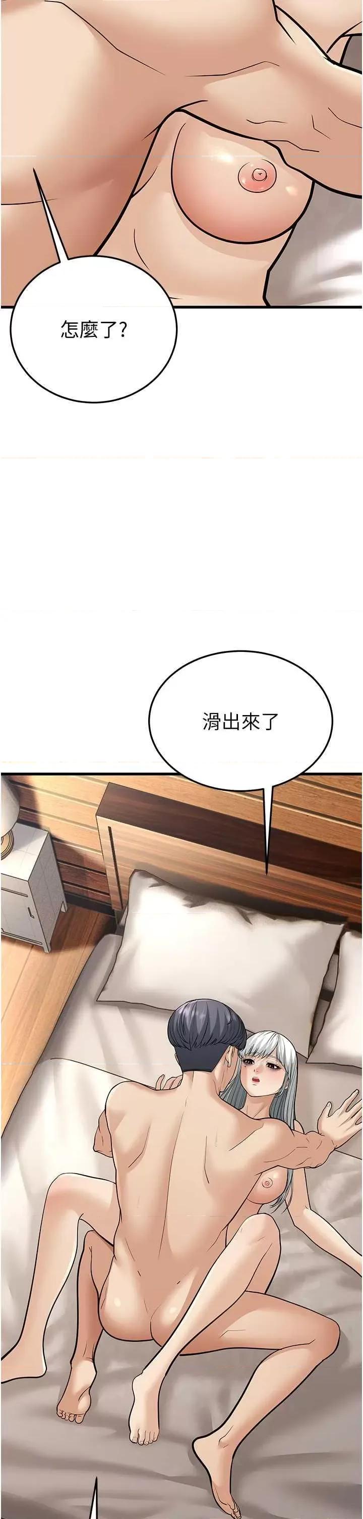 幼齿小阿姨 幼齿小阿姨 19 第7页