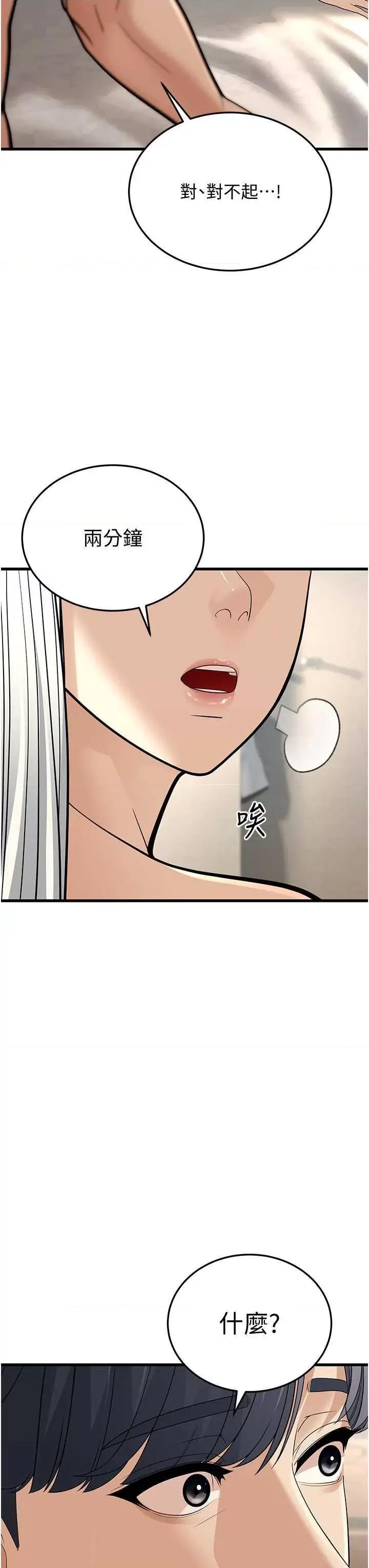 幼齿小阿姨 幼齿小阿姨 19 第13页