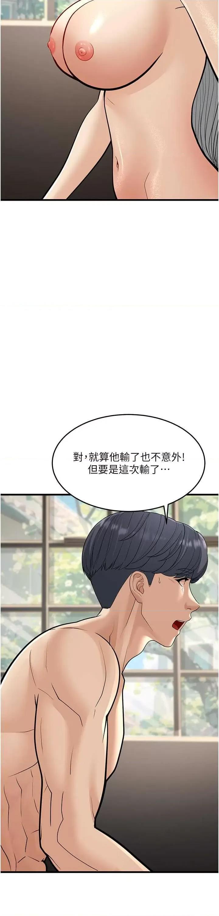 幼齿小阿姨 幼齿小阿姨 19 第19页