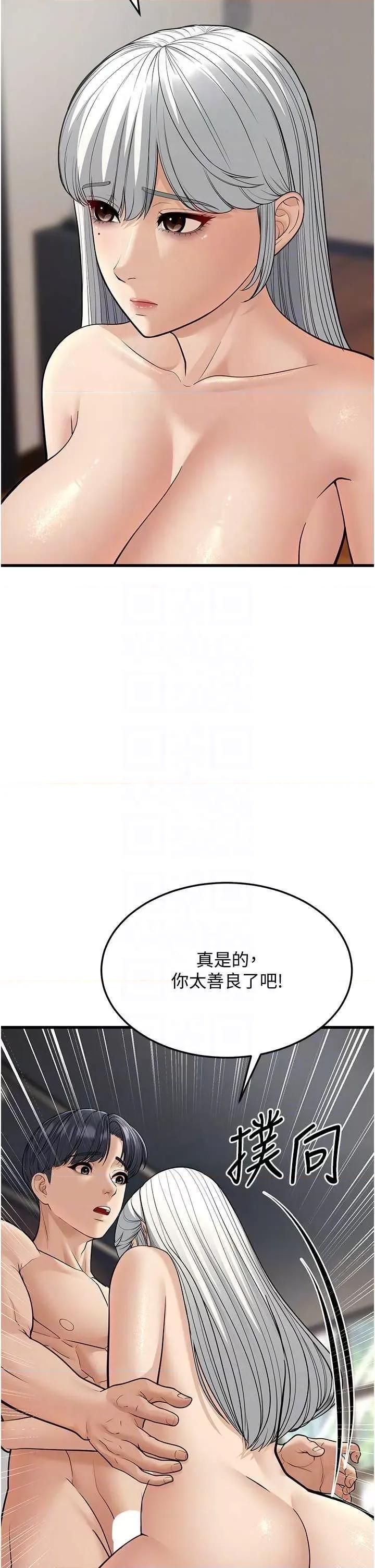幼齿小阿姨 幼齿小阿姨 19 第22页