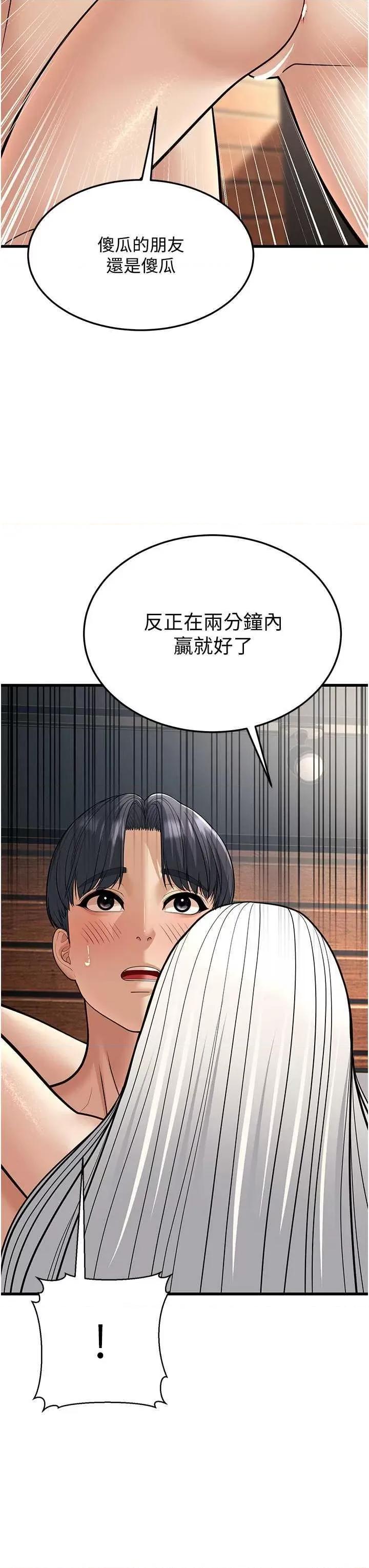幼齿小阿姨 幼齿小阿姨 19 第23页