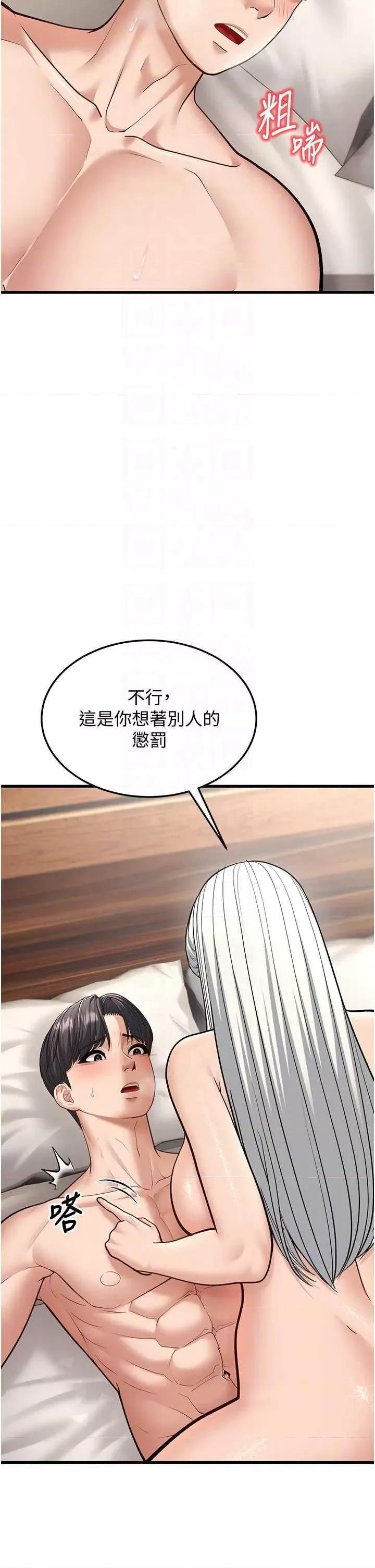 幼齿小阿姨 幼齿小阿姨 19 第32页
