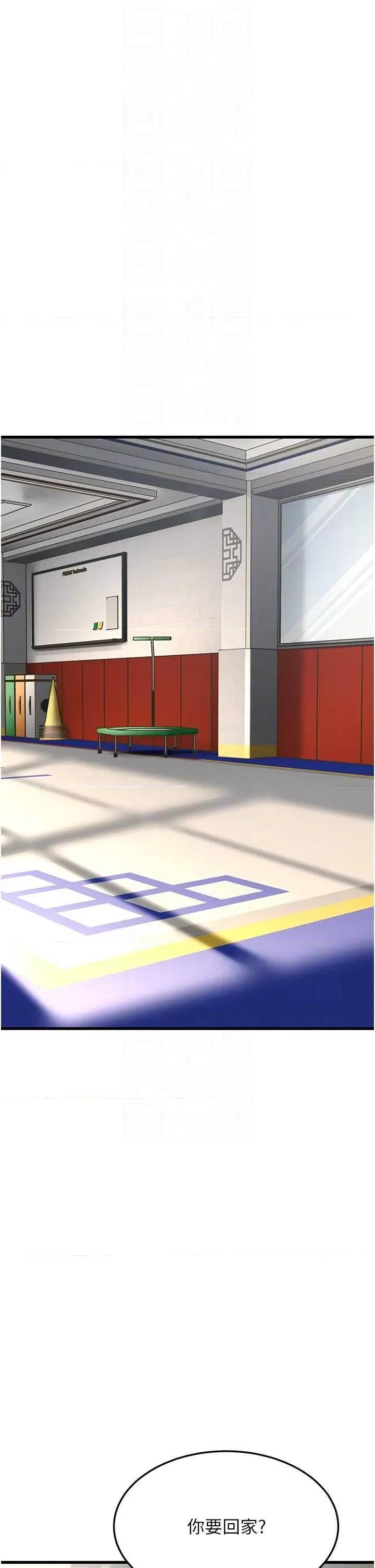 幼齿小阿姨 幼齿小阿姨 19 第34页