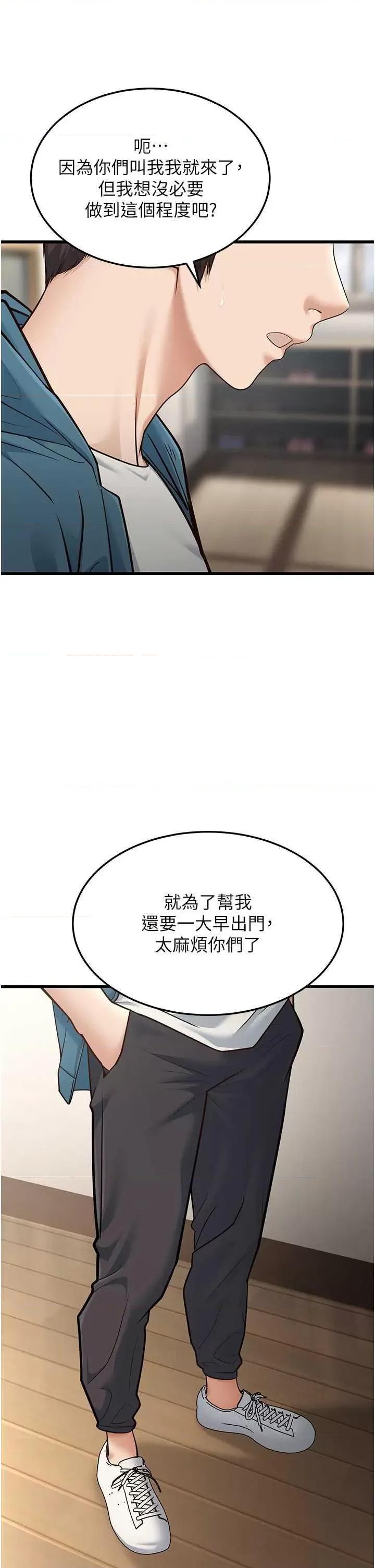 幼齿小阿姨 幼齿小阿姨 19 第36页